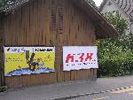 638.ch-Plakat Seestr. 134 Uetikon