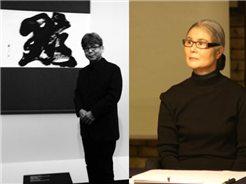 Begegnung zwischen Moderner Musik und Schriftkunst